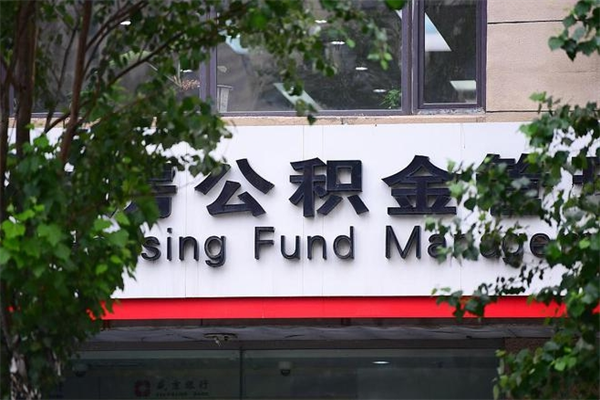 天水成都公积金代办提取公司（成都公积金代办提取公司地址）